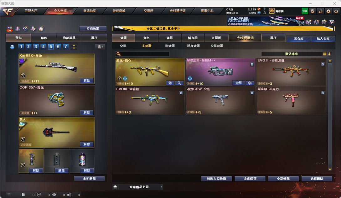 CFCMW331724穿越火线账号详情图15