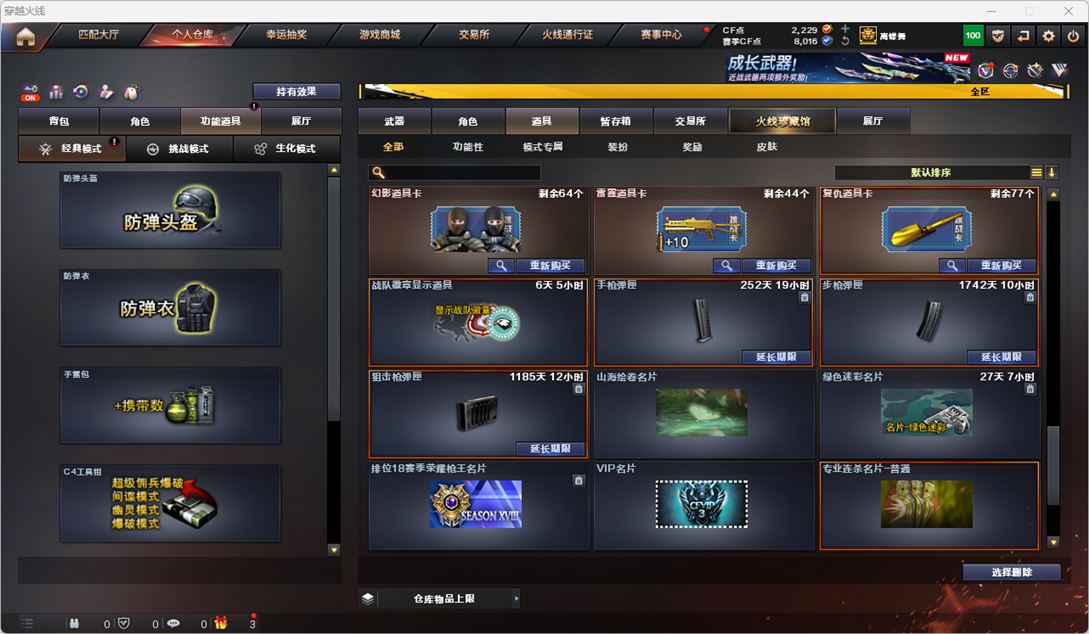 CFCMW331724穿越火线账号详情图36