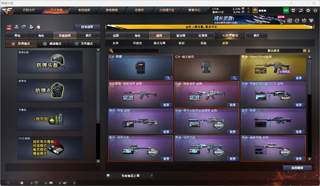 CFCMW331724穿越火线账号详情图31