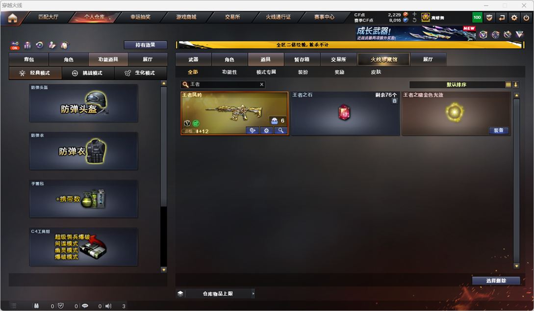 CFCMW331724穿越火线账号详情图35