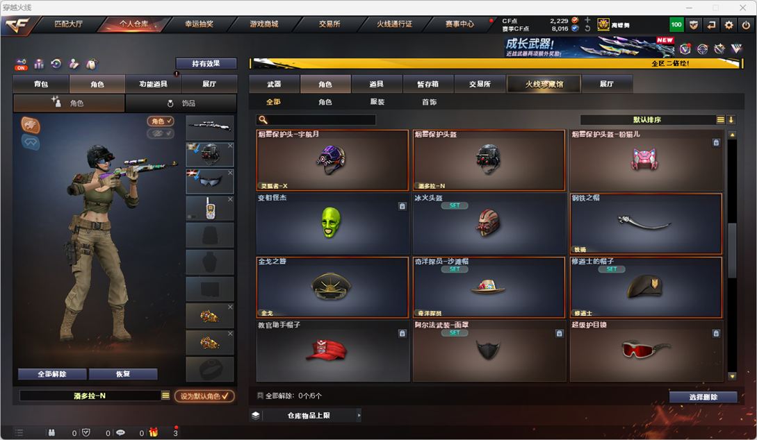 CFCMW331724穿越火线账号详情图25