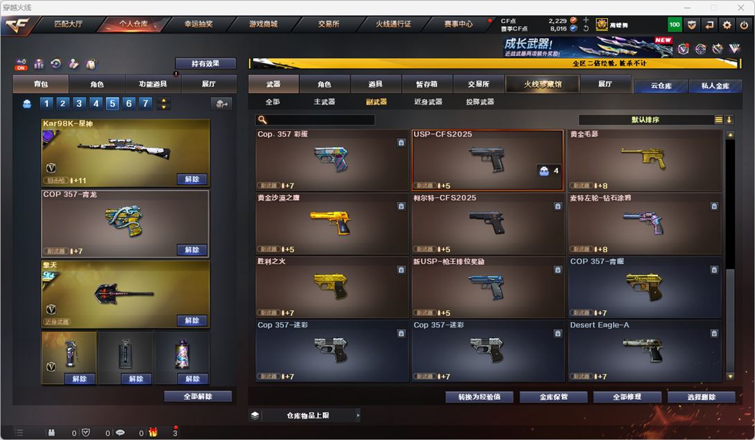 CFCMW331724穿越火线账号详情图7
