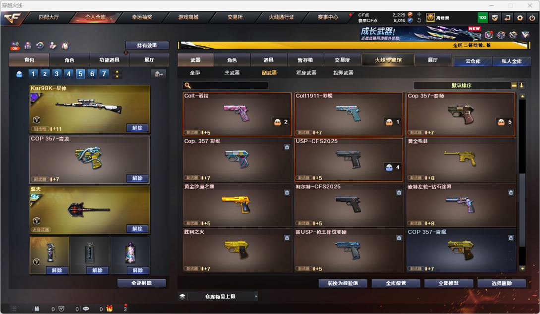 CFCMW331724穿越火线账号详情图6