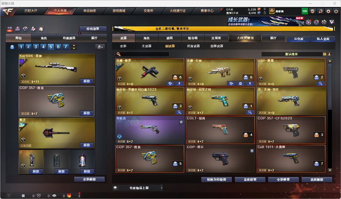 CFCMW331724穿越火线账号详情图5