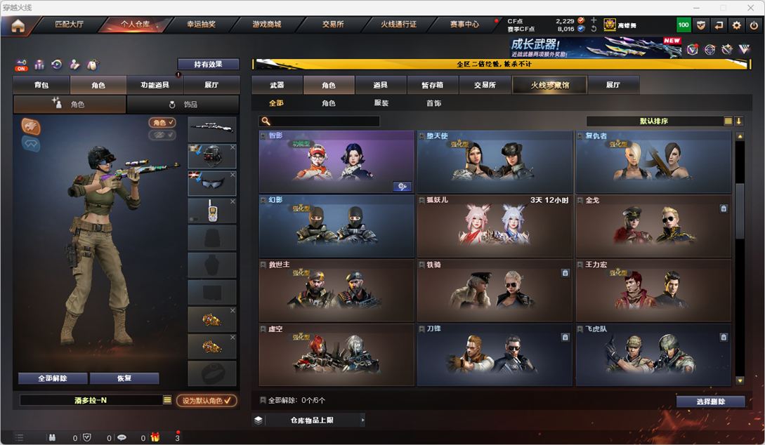 CFCMW331724穿越火线账号详情图22