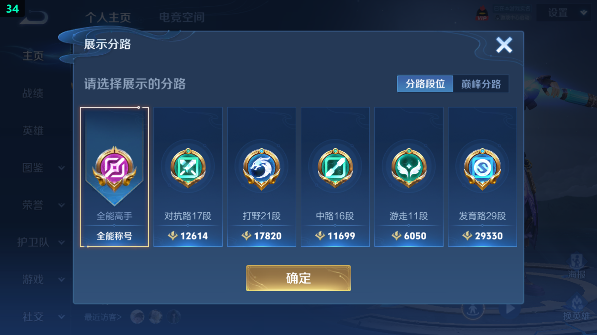 WZQM3284028王者荣耀账号详情图11 WZQM3284028王者荣耀账号详情图11