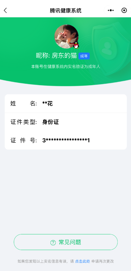 WZQM3279839王者荣耀账号详情图13