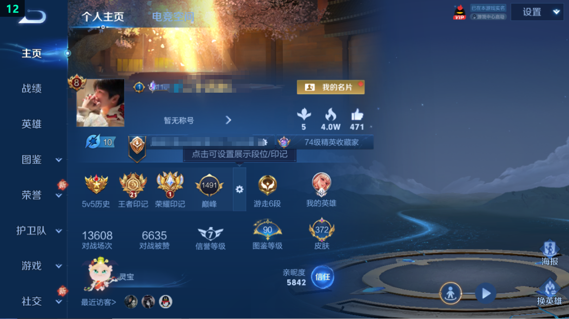 WZQM3279839王者荣耀账号详情图10