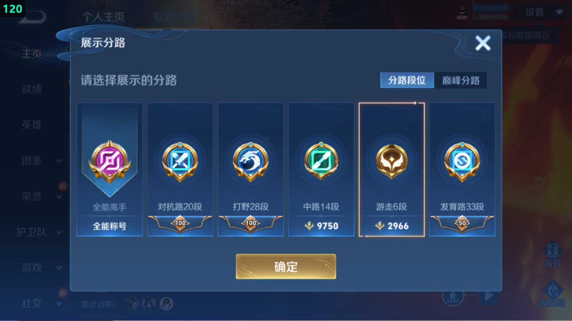 WZQM3279839王者荣耀账号详情图9