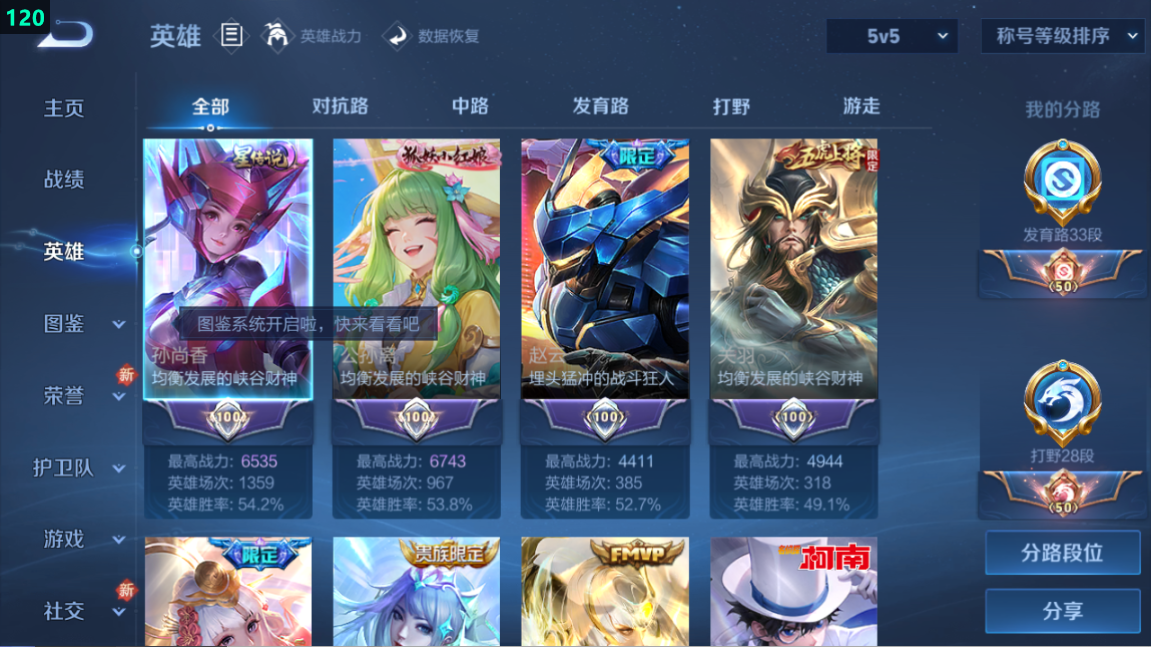 WZQM3279839王者荣耀账号详情图8