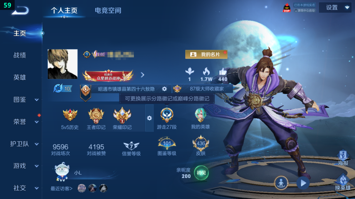 WZQM3277001王者荣耀账号详情图12 WZQM3277001王者荣耀账号详情图12