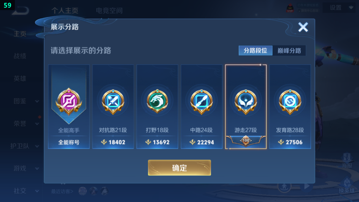 WZQM3277001王者荣耀账号详情图11 WZQM3277001王者荣耀账号详情图11