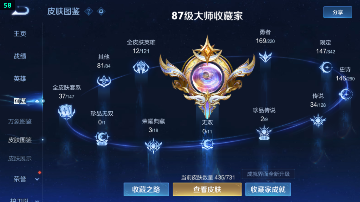 WZQM3277001王者荣耀账号详情图9 WZQM3277001王者荣耀账号详情图9