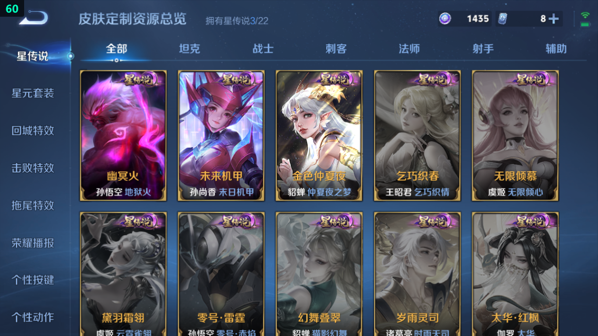 WZQM3277001王者荣耀账号详情图7 WZQM3277001王者荣耀账号详情图7