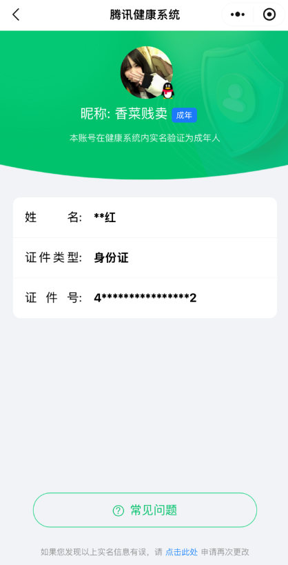 WZQM3283613王者荣耀账号详情图11 WZQM3283613王者荣耀账号详情图11