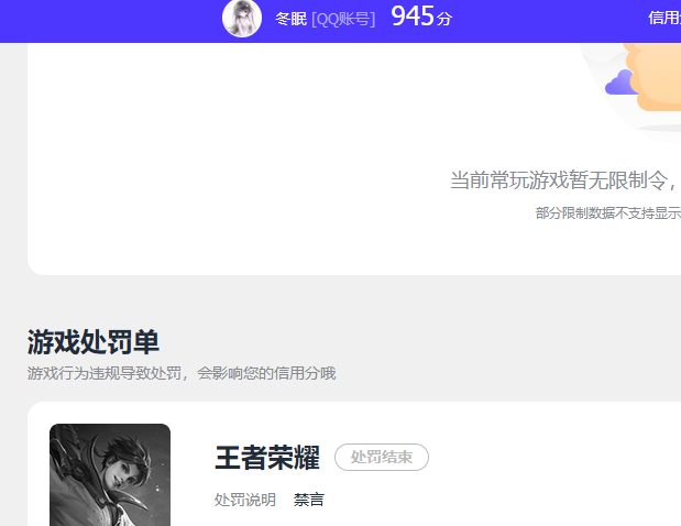 WZQM3283613王者荣耀账号详情图10 WZQM3283613王者荣耀账号详情图10