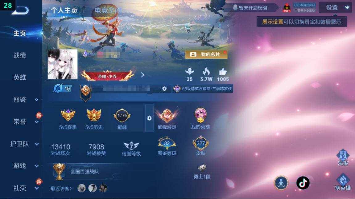 WZQM3283613王者荣耀账号详情图8 WZQM3283613王者荣耀账号详情图8