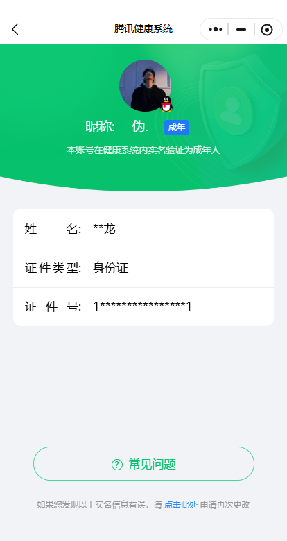 WZQM3277004王者荣耀账号详情图10 WZQM3277004王者荣耀账号详情图10