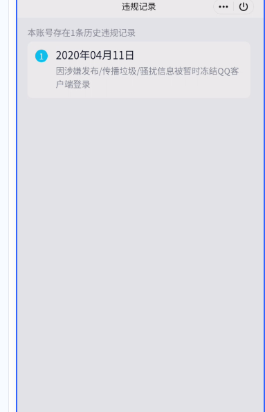 WZQM3277009王者荣耀账号详情图10