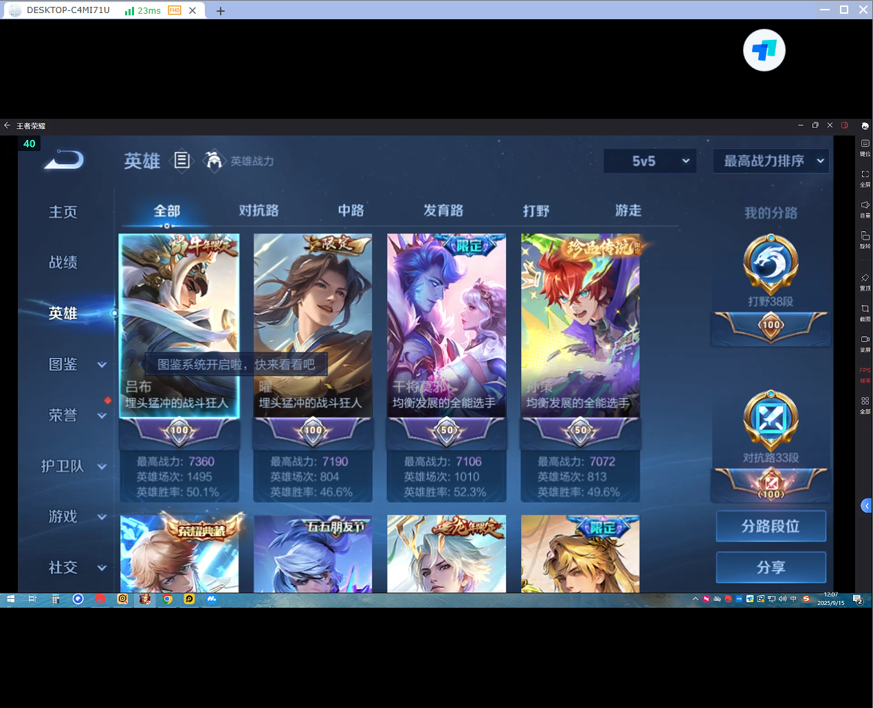WZQM3277009王者荣耀账号详情图7