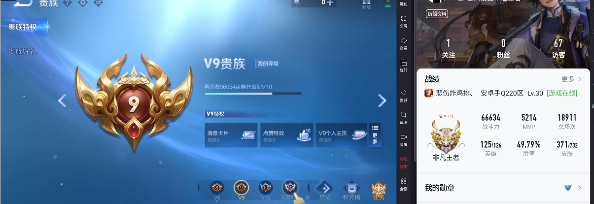 WZQM3277009王者荣耀账号详情图6