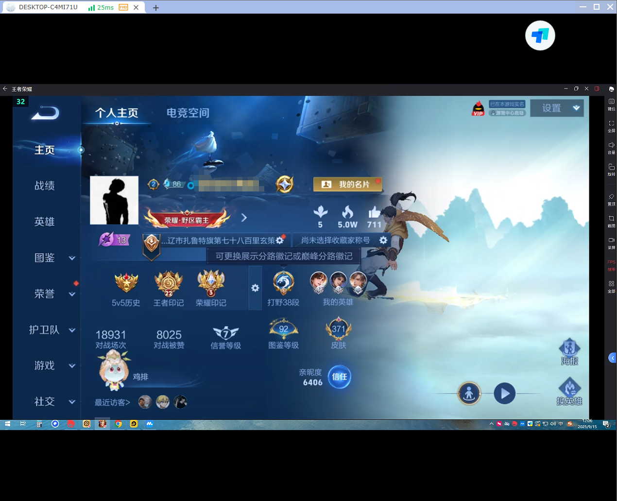 WZQM3277009王者荣耀账号详情图4