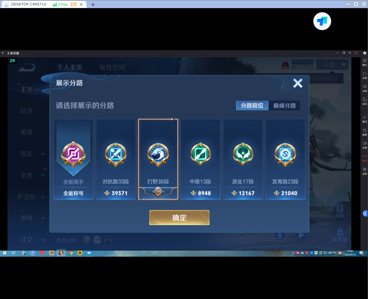 WZQM3277009王者荣耀账号详情图3