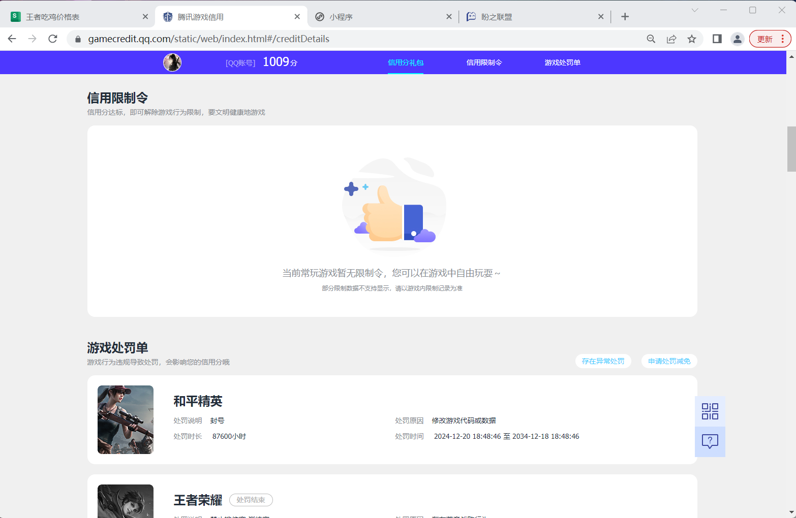 WZQM3284073王者荣耀账号详情图10 WZQM3284073王者荣耀账号详情图10