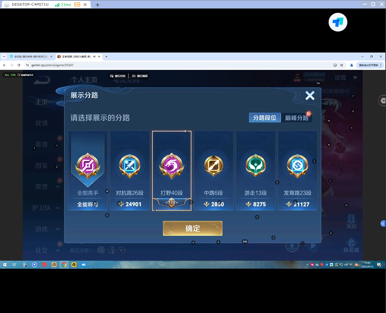 WZQM3284073王者荣耀账号详情图5 WZQM3284073王者荣耀账号详情图5