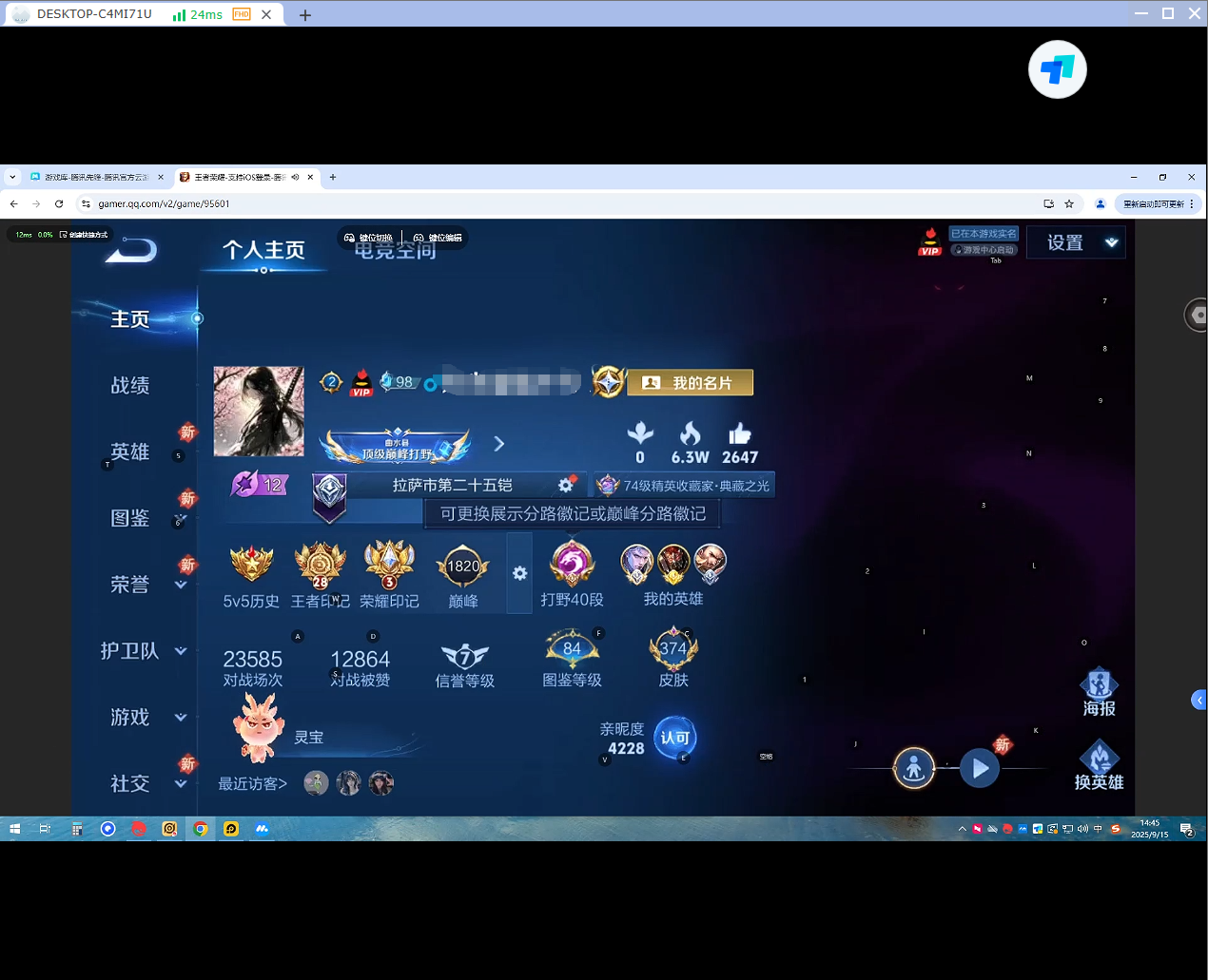 WZQM3284073王者荣耀账号详情图4 WZQM3284073王者荣耀账号详情图4