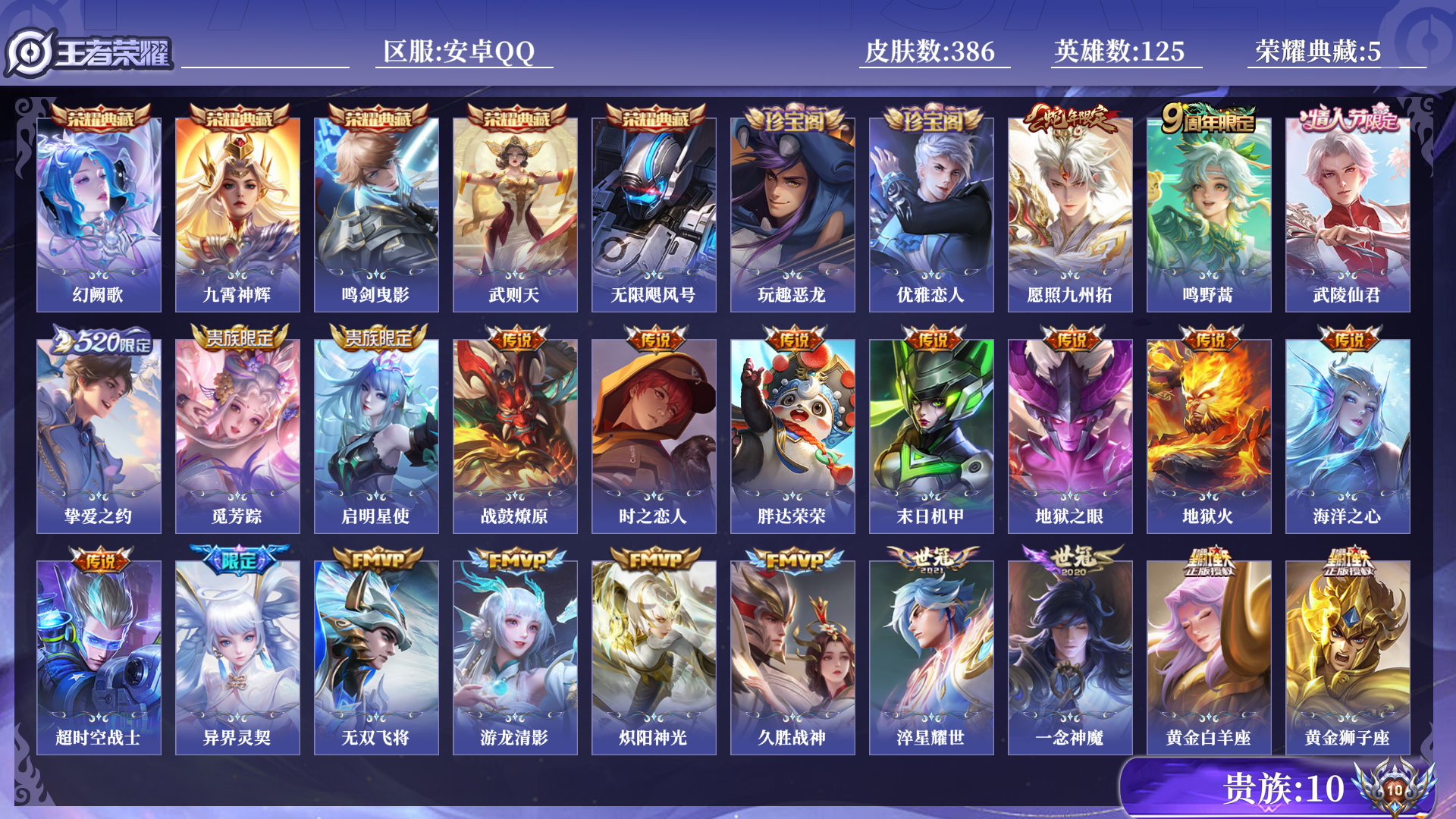 WZQM3279848王者荣耀账号详情图13 WZQM3279848王者荣耀账号详情图13