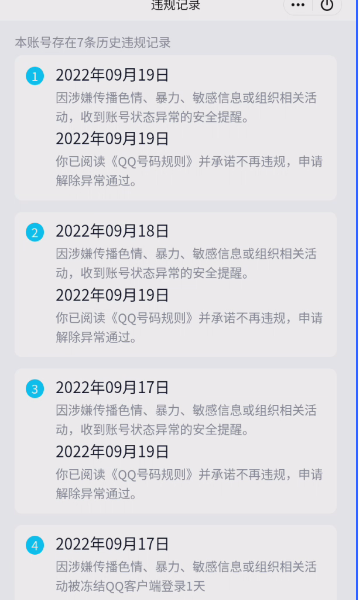 WZQM3279848王者荣耀账号详情图9 WZQM3279848王者荣耀账号详情图9