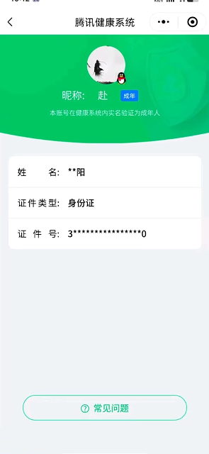 WZQM3279848王者荣耀账号详情图8 WZQM3279848王者荣耀账号详情图8