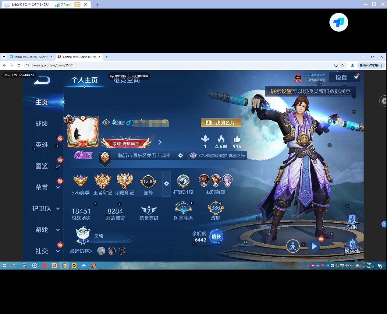WZQM3279848王者荣耀账号详情图7 WZQM3279848王者荣耀账号详情图7