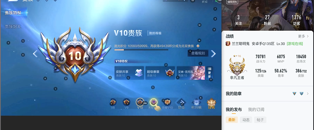 WZQM3279848王者荣耀账号详情图6 WZQM3279848王者荣耀账号详情图6