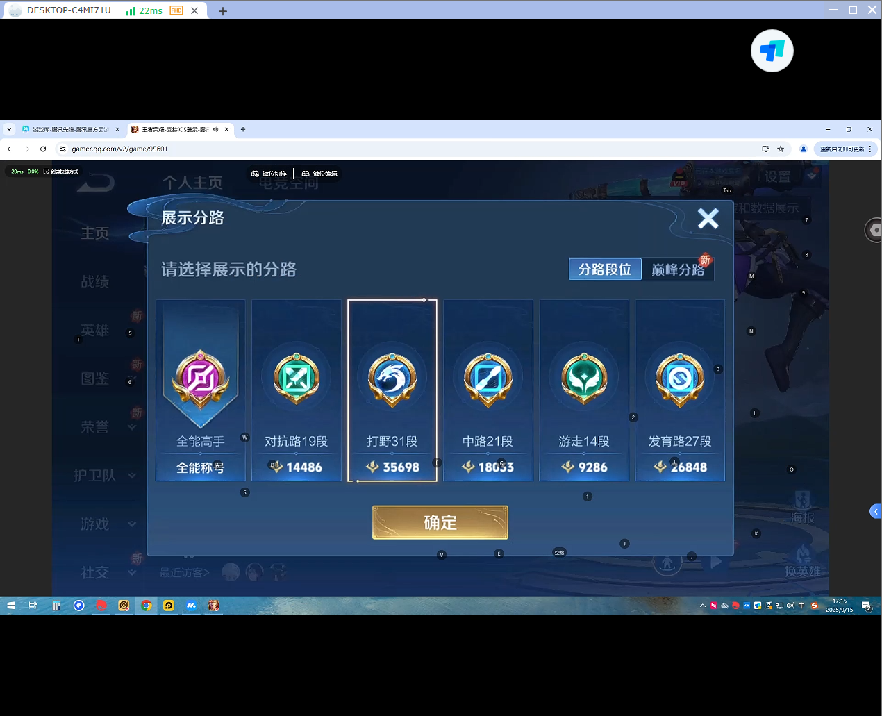 WZQM3279848王者荣耀账号详情图4 WZQM3279848王者荣耀账号详情图4