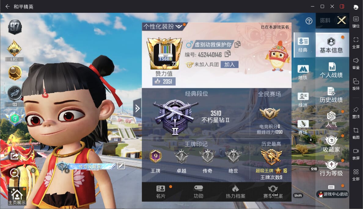 HPQM3330151和平精英账号详情图3