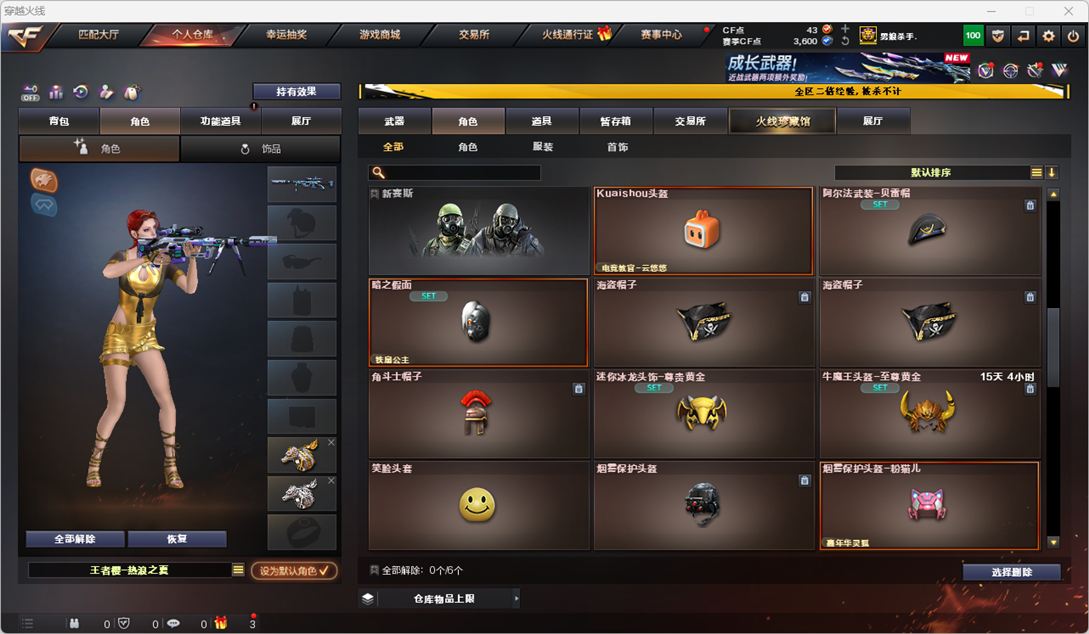 CFCMW332334穿越火线账号详情图42
