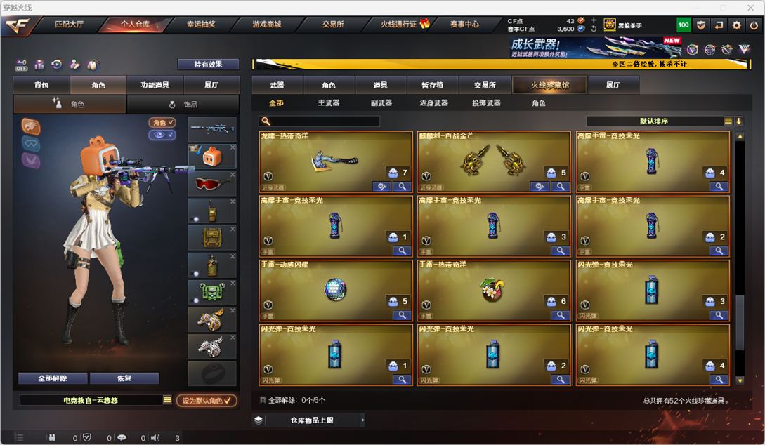 CFCMW332334穿越火线账号详情图10