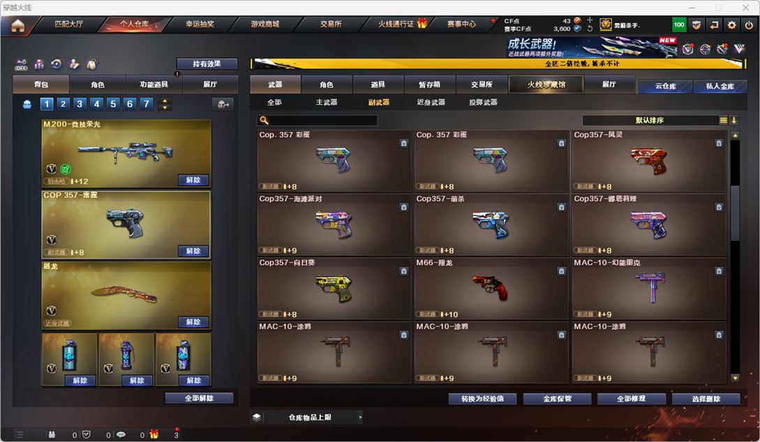 CFCMW332334穿越火线账号详情图11