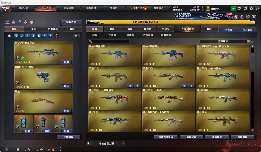 CFCMW332334穿越火线账号详情图23