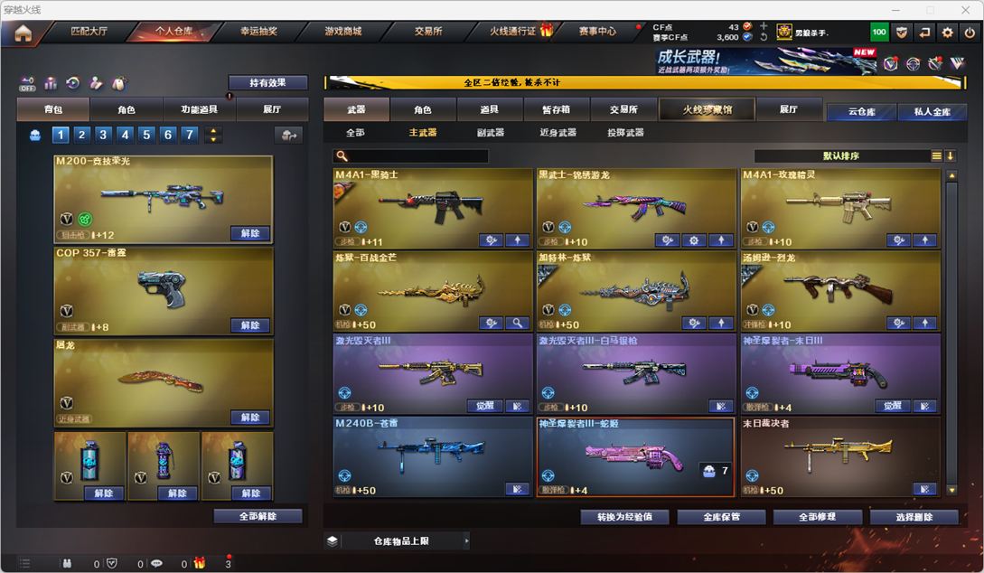 CFCMW332334穿越火线账号详情图35