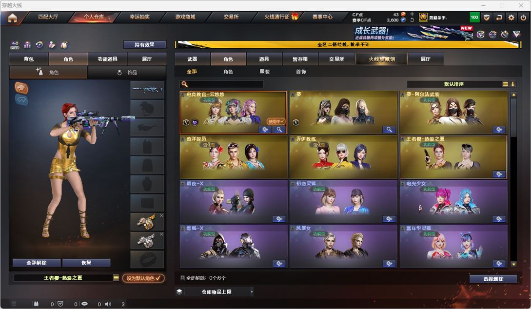CFCMW332334穿越火线账号详情图44