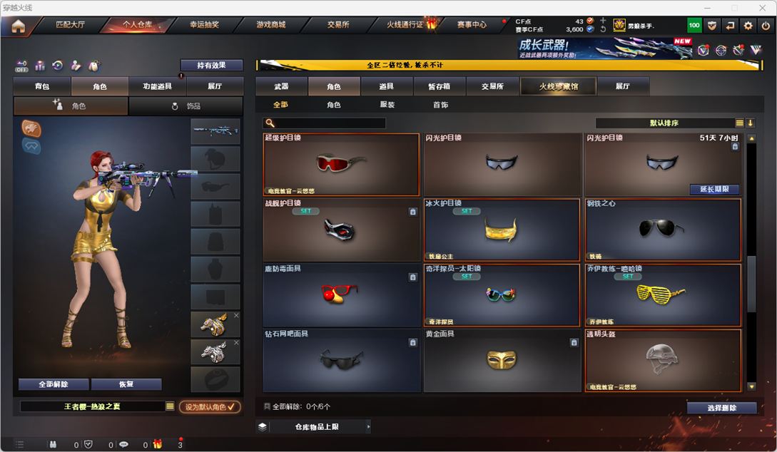 CFCMW332334穿越火线账号详情图48