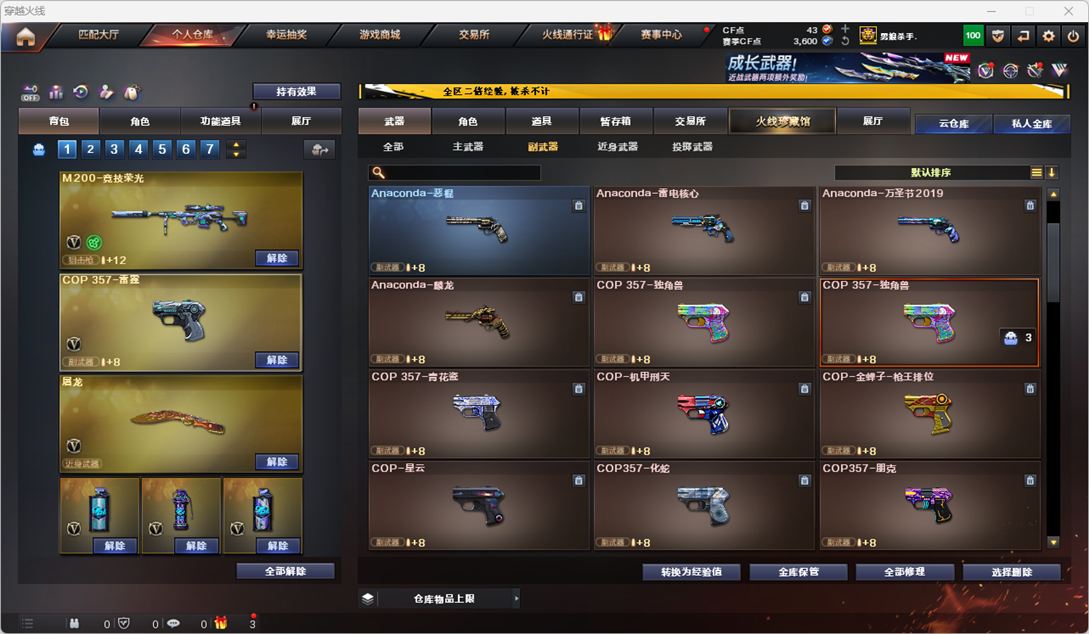 CFCMW332334穿越火线账号详情图8