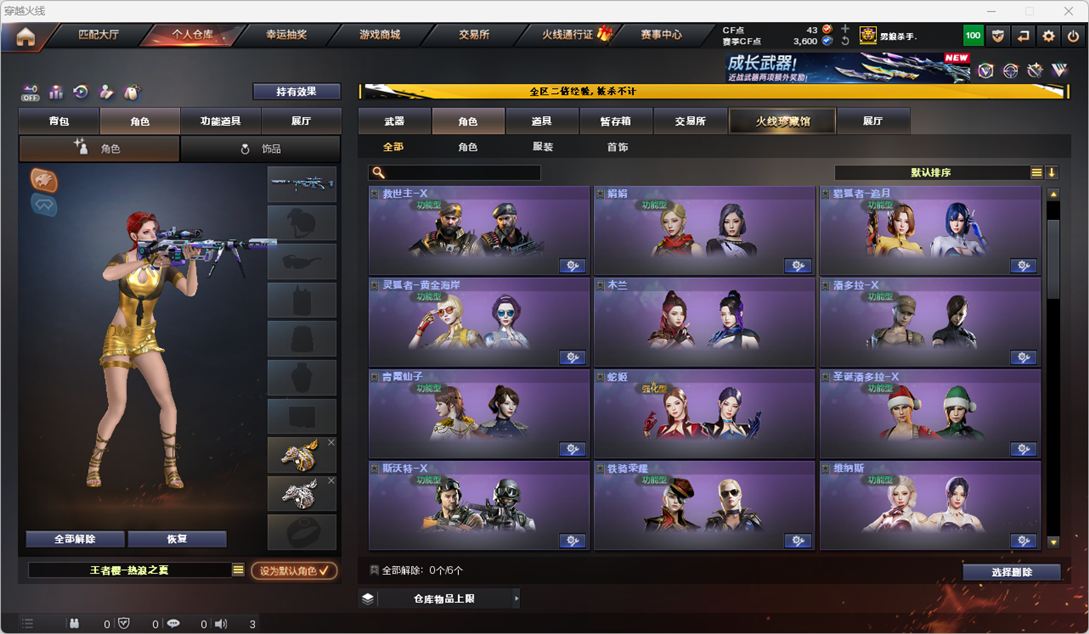 CFCMW332334穿越火线账号详情图41