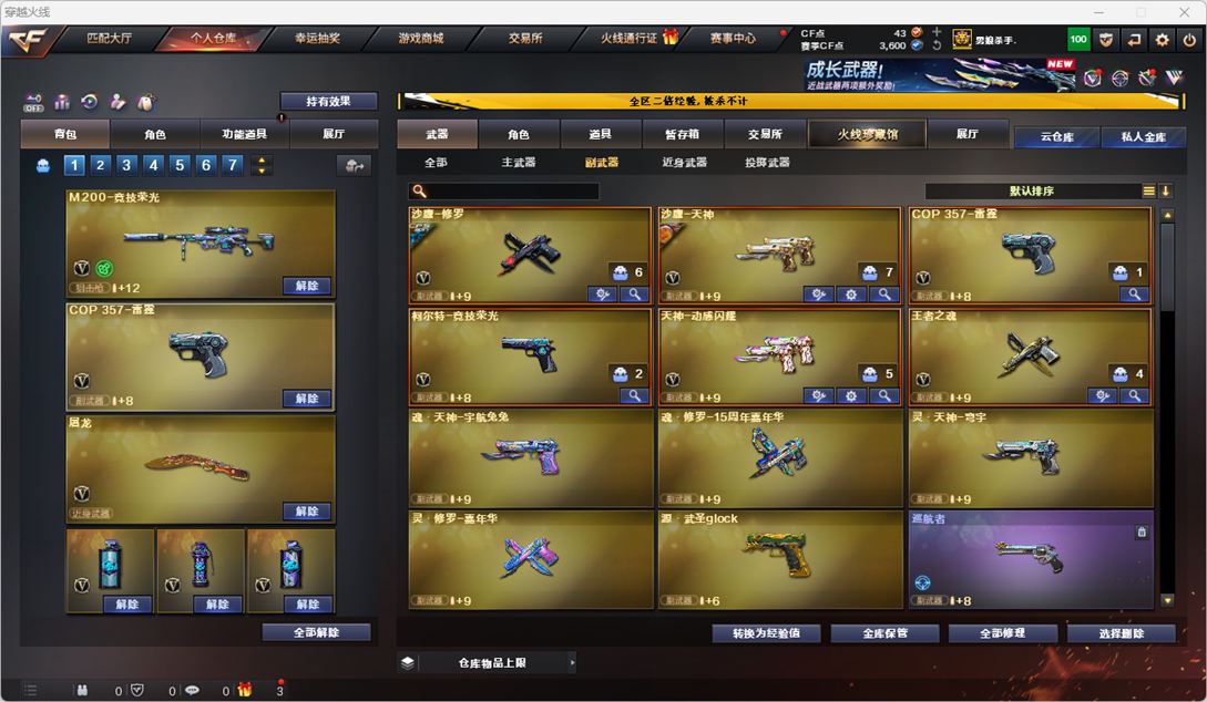 CFCMW332334穿越火线账号详情图6