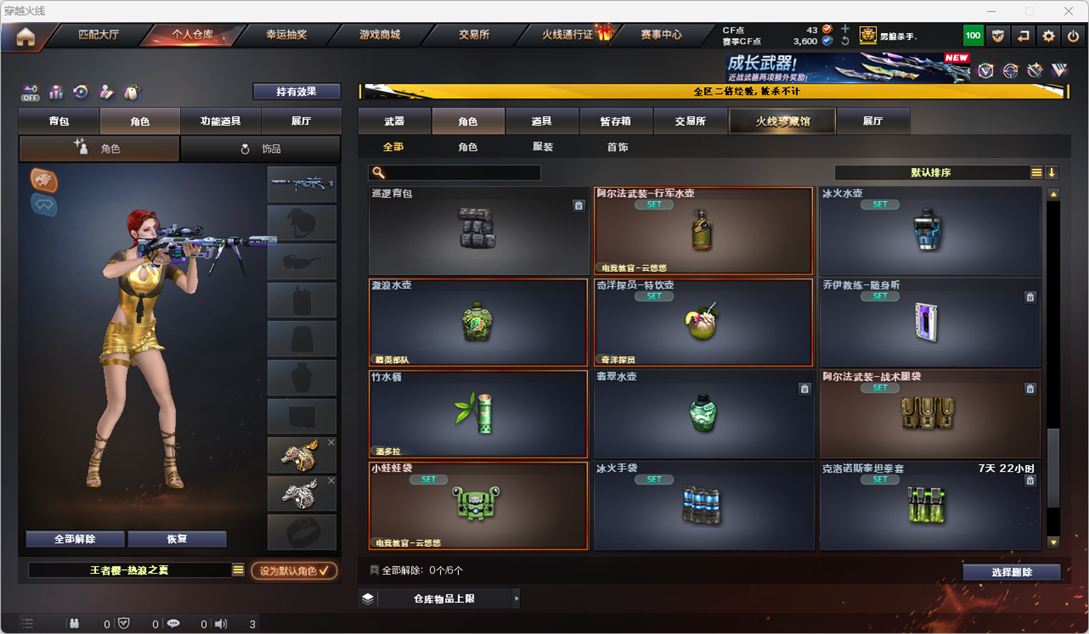 CFCMW332334穿越火线账号详情图47
