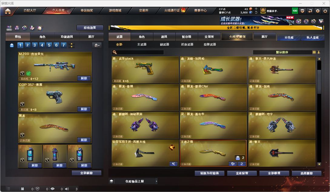 CFCMW332334穿越火线账号详情图25