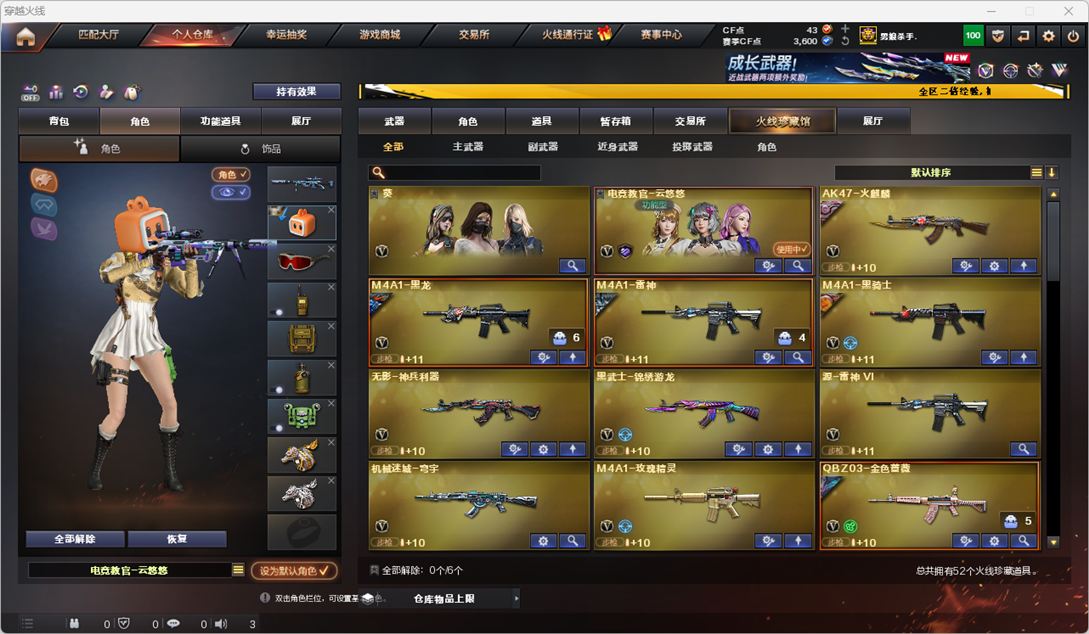 CFCMW332334穿越火线账号详情图3